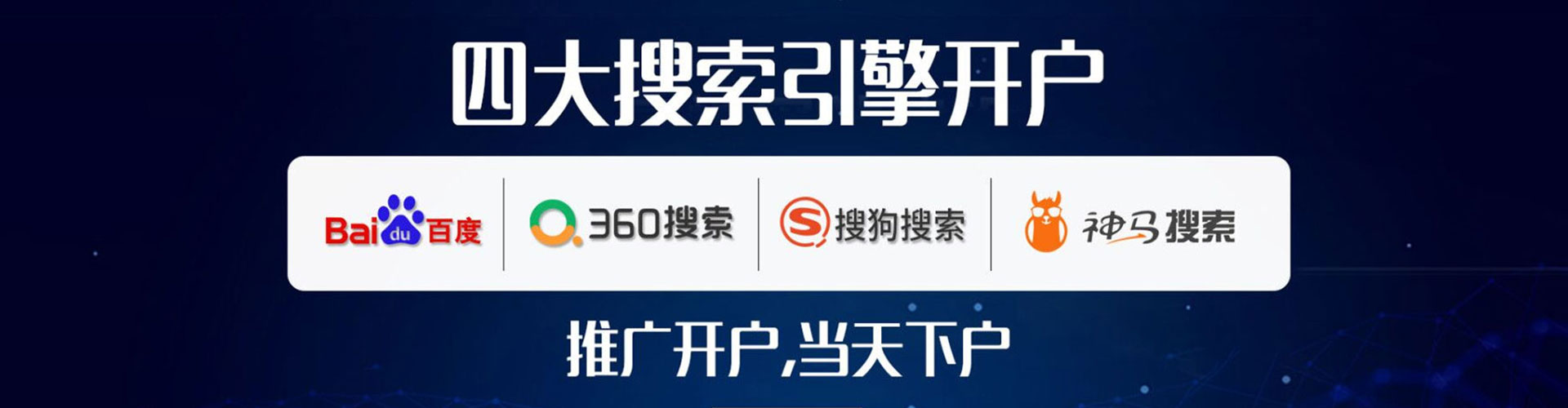 海棠百度推广运营