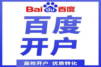 百度推广优化案例：提升网站流量的秘诀